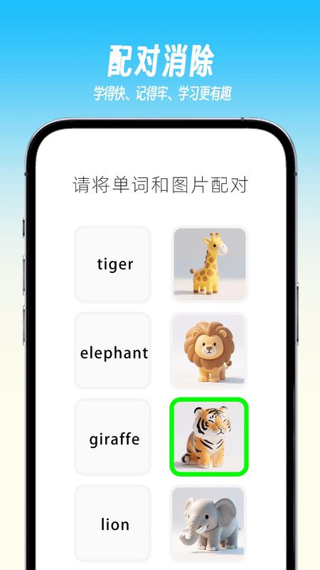 图文记忆功能